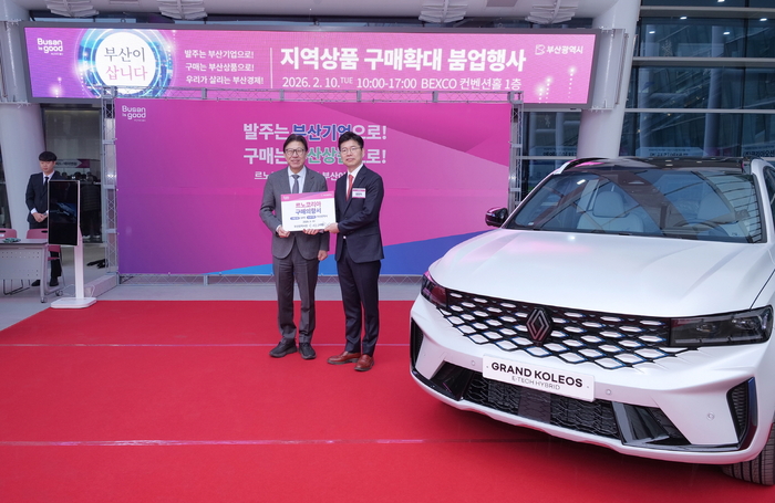 르노코리아, 부산 지역상품 붐업행사 참여…지역 경제 활성화 기여