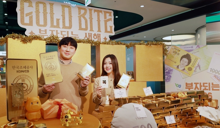 삼성웰스토리, 조폐공사와 콜라보…'골드바 디저트'