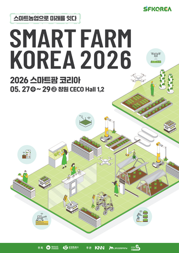 스마트팜코리아 2026 공식포스터.