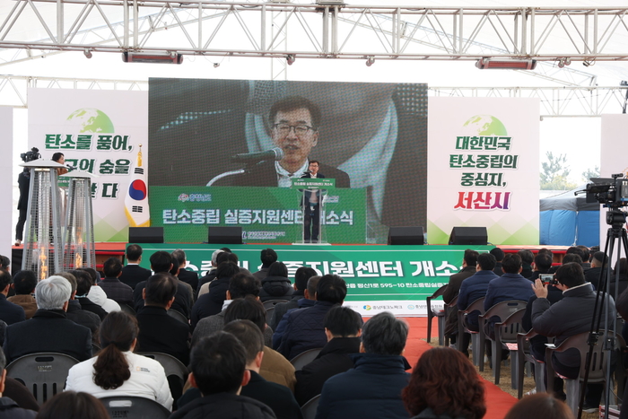 충남은 11일 서산 대산석유화학단지에서 한국건설생활환경시험연구원의 '탄소중립 실증 지원센터' 개소식을 열었다. 전형식 도 부지사가 축하의 말을 전하고 있다.