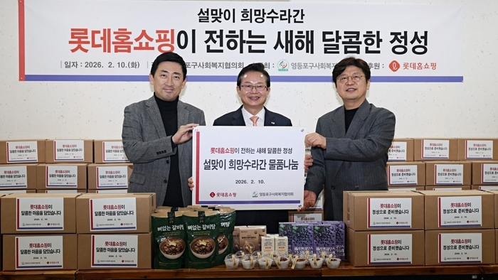 왼쪽부터 이동규 롯데홈쇼핑 커뮤니케이션부문 부문장, 최호권 영등포구 구청장, 박영준 영등포구사회복지협의회 회장