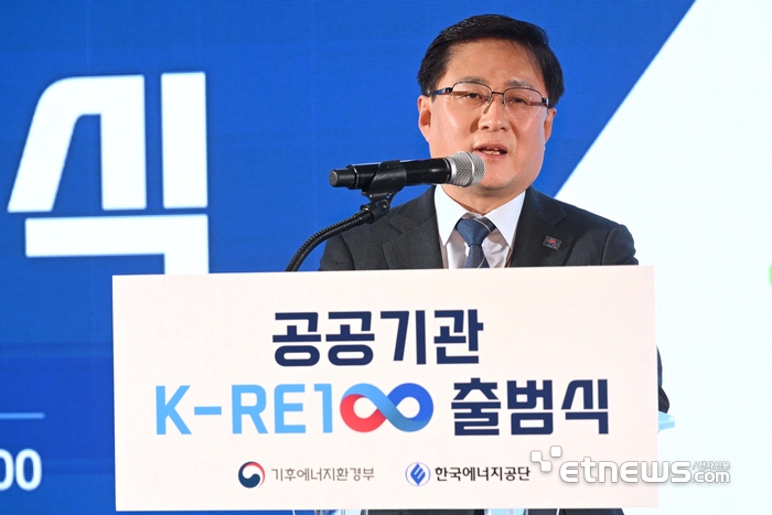 기후에너지환경부와 한국에너지공단이 주최한 공공기관 K-RE100 출범식이 11일 서울 서초구 한전아트센터에서 열렸다. 김성환 기후에너지환경부 장관이 출범사를 하고 있다. 김민수기자 mskim@etnews.com