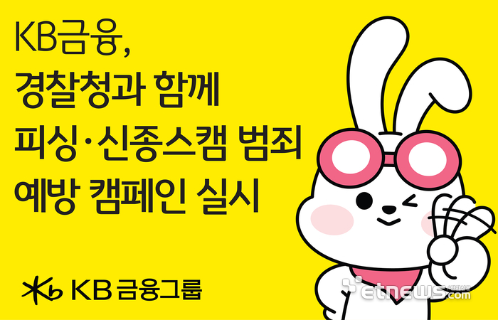 [사진= KB금융그룹 제공]