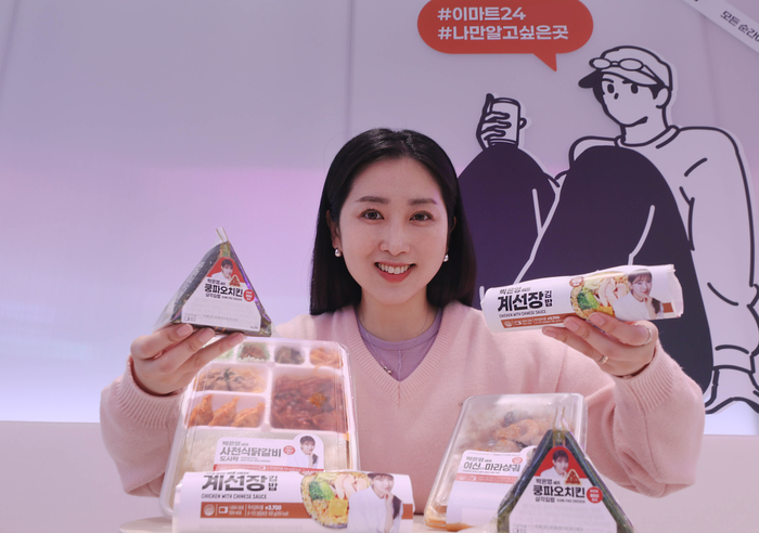 이마트24는 박은영 셰프와 손잡고 간편식 5종을 출시했다고 11일 밝혔다.