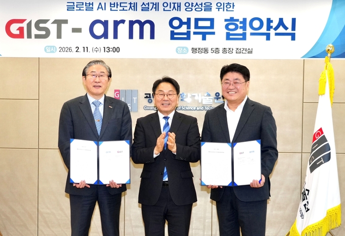 강기정 광주시장(가운데), 임기철 GIST 총장(왼쪽), 황선욱 Arm 코리아 대표.