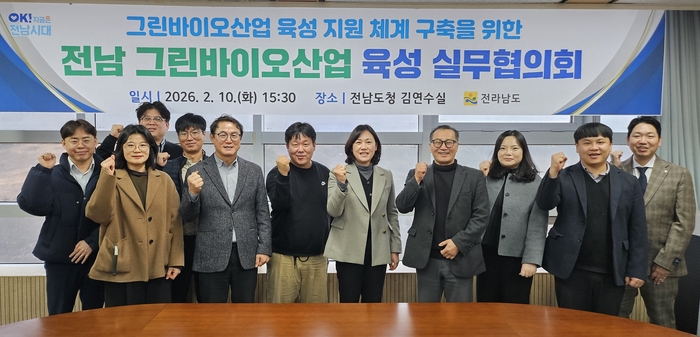 전남 그린바이오산업 육성 실무협의회.