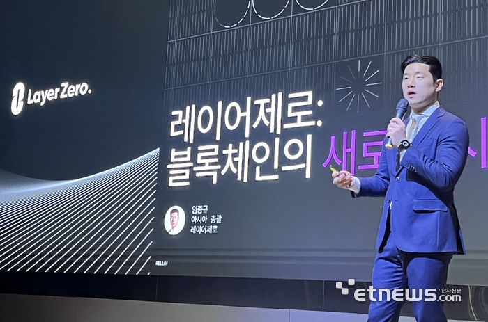 임종규 레이어제로 아시아총괄이 11일 서울 여의도 글래드 호텔에서 기자간담회를 열고, 차세대 블록체인 아키텍처 '제로(Zero)'를 소개했다.