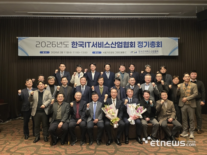 신장호 IT서비스산업協 신임 회장 “IT서비스, 가치·역할 재평가 필요”