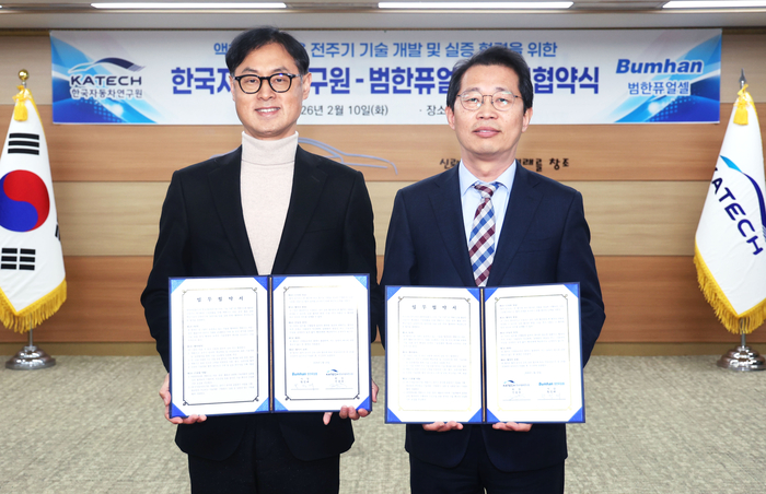 한자연, 범한퓨얼셀과 액화수소 모빌리티 기술 협력