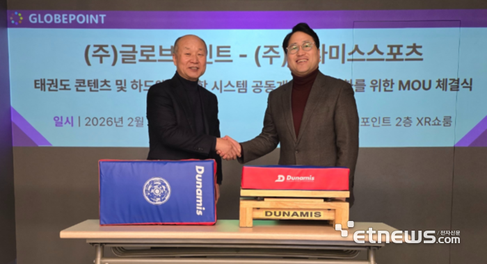 글로브포인트-두나미스스포츠, 태권365 콘텐츠와 하드웨어 융합 시스템 공동개발 협력