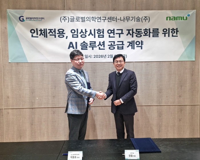 정철 나무기술 대표(오른쪽)과 박종호 글로벌의학연구센터 이사가 AI 솔루션 공급 계약을 맺고 기념사진을 촬영하고 있다.