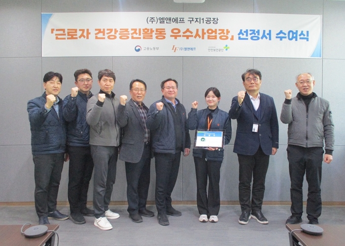 건강증진활동 우수사업장 수여식 단체사