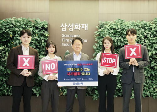 이문화 삼성화재 사장이 임직원들과 청소년 불법도박 근절 릴레이 캠페인에 참여했다.(사진=삼성화재)