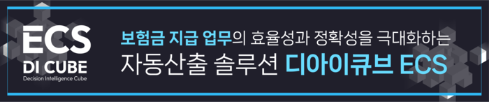 코리아엑스퍼트, '디아이큐브 ECS'로 보험 시장 AX 혁신