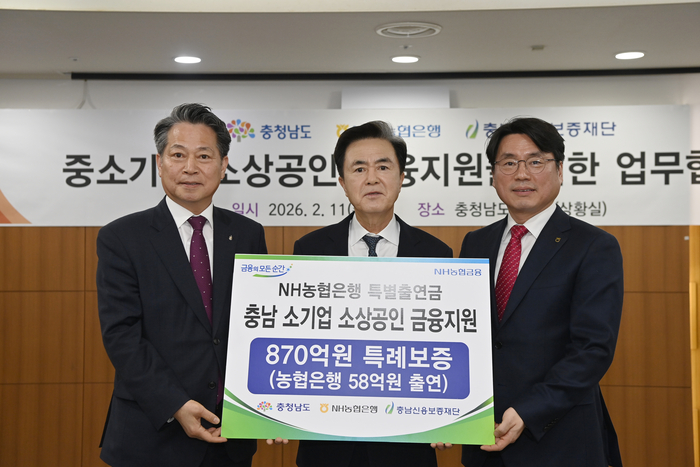 11일 도청 상황실에서 조소행 충남신보 이사장, 김태흠 충남 지사, 오주현 농협은행 충남본부장은  중소기업·소상공인 금융 지원을 위한 특별출연 업무협약을 체결했다.