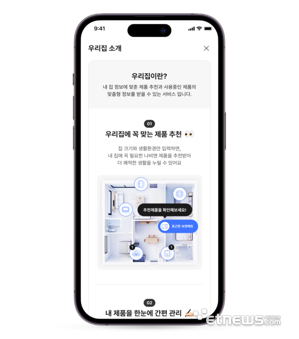 경동나비엔, 온라인 플랫폼 구독 기능 도입