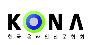 한국온라인신문협회 CI.