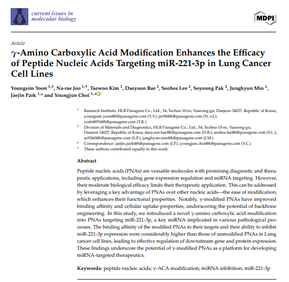 4-1BB 항체 기반 암 치료 지평 확장 논문.