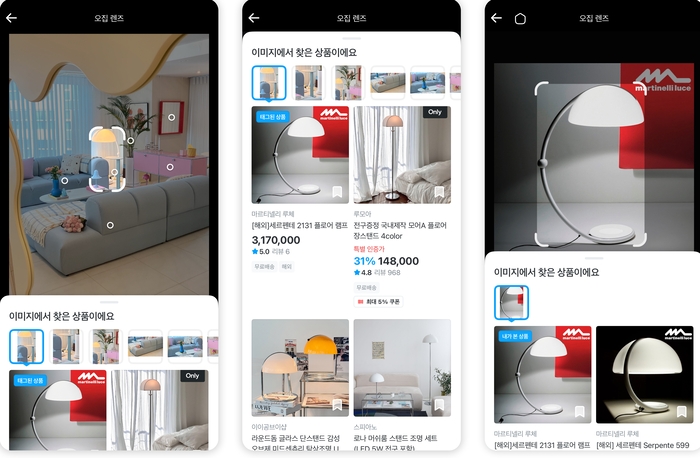 오늘의집 이미지 검색 도구 '오늘의집 렌즈' 활용 예시. 〈자료 버킷플레이스〉