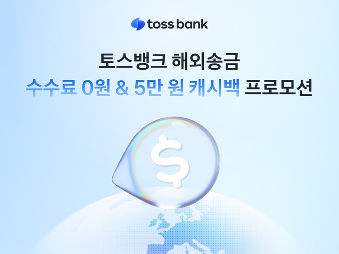 토스뱅크