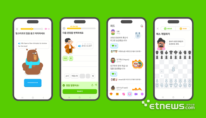 올 설에는 윷놀이 대신 '이것'?...온 가족이 함께 즐기며 경쟁하는 학습 앱 '듀오링고'