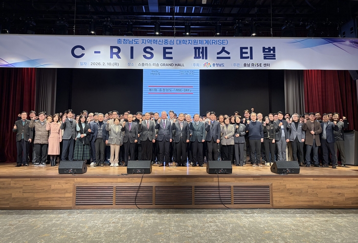 충남도는 10일 예산 스플라스 리솜 그랜드홀에서 '제1회 충청남도 라이즈 데이(RISE-DAY)'를 개최했다.