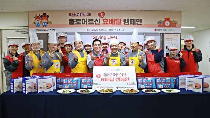 정관장, 설 맞아 '건강이 복이다' 효배달 캠페인 전개