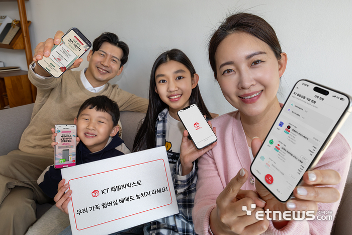 KT 패밀리박스, 가족 멤버십 현황 한 눈에 확인