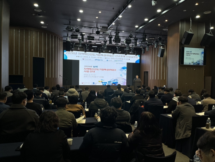 전북지역산업진흥원은 11일 전주 시그니처호텔에서 '2026년도 지역혁신선도육성(R&D) 사업설명회'를 개최했다.