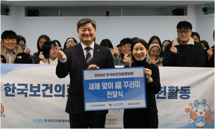 염민섭 한국보건의료정보원장(왼쪽)과 이해경 중림종합사회복지관장이 11일 서울 중구 중림사회복지관에서 열린 새해맞이 복 꾸러미 전달식에서 기념촬영했다.(사진=한국보건의료정보원)
