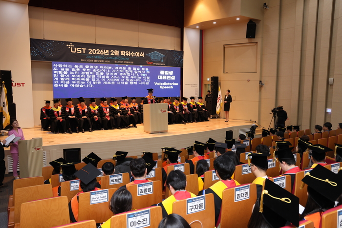 UST, 전기 학위수여식 개최...'가치 창출형 글로벌 인재' 202명 배출