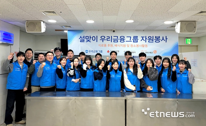 지난 10일 서울역 인근 '따스한 채움터'에서 우리금융그룹 임직원이 봉사활동을 진행하고 기념 촬영하고 있다. [사진= 우리금융 제공]