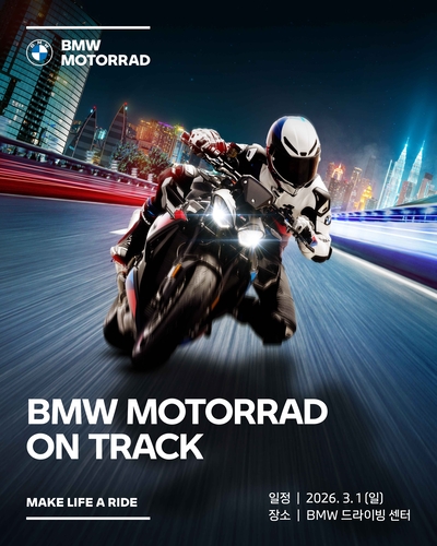 BMW 모토라드, 인천 영종도서 '모토라드 온 트랙' 행사