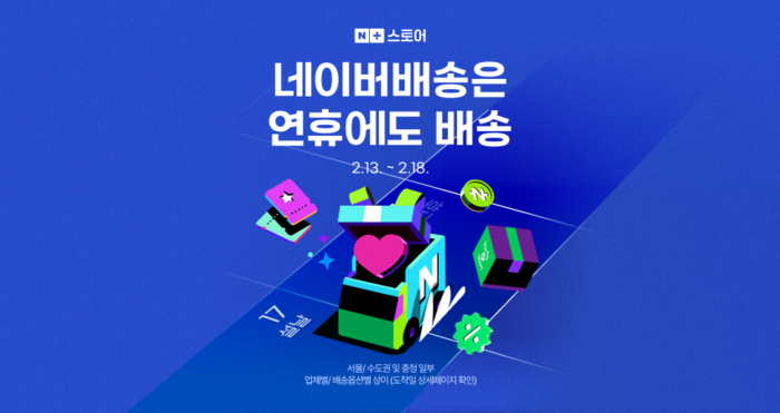 〈자료 네이버〉