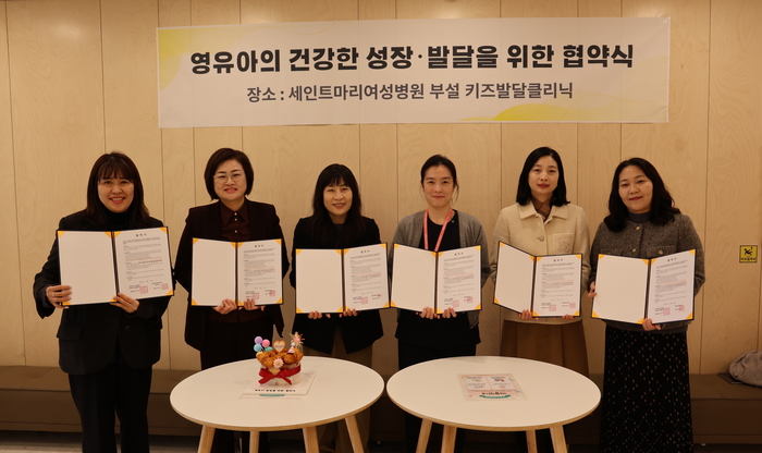 디지털 헬스케어 기업 휴먼스케이프의 세인트마리여성병원 마미톡키즈발달클리닉이 경기 수원 시립 어린이집 5곳과 영유아 발달 지연의 조기 발견 업무협약(MOU)을 체결했다.(사진=휴먼스케이프)