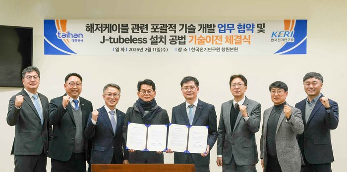 대한전선과 한국전기연구원 주요 관계자가 기술 이전 계약 및 기술 개발 업무 협력 MOU 체결식에서 기념촬영을 하고 있다. 왼쪽 세 번째부터 이춘원 대한전선 전무, 김현주 대한전선 전무, 김남균 한국전기연구원 원장.