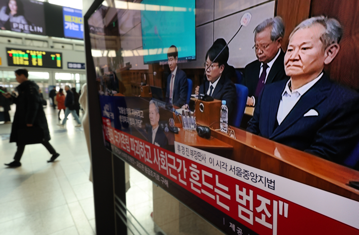 '언론사 단전·단수 지시' 이상민 1심 징역 7년 선고. 연합뉴스