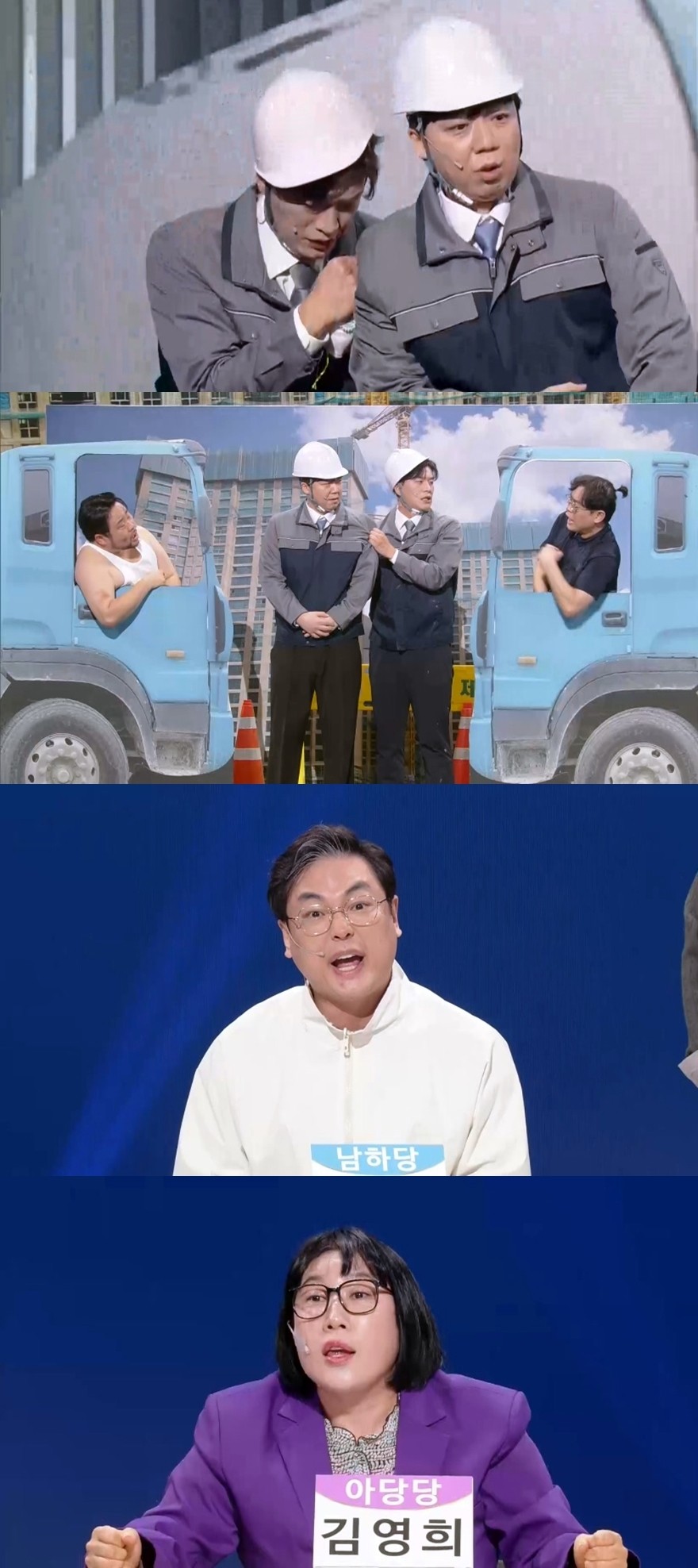 사진=KBS2 '개그콘서트'