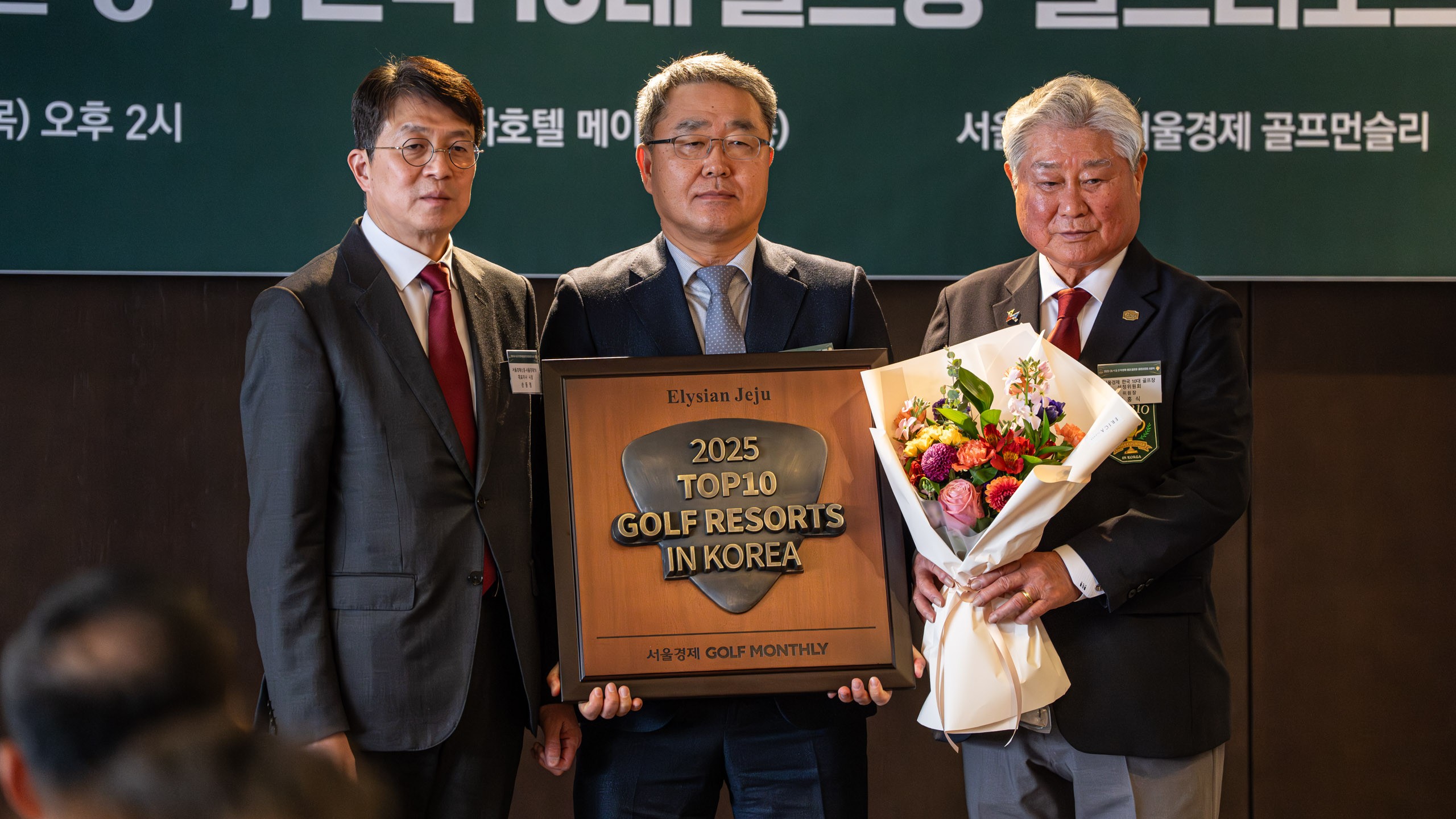 사진= ‘2025 한국 10대 골프리조트’ 시상식