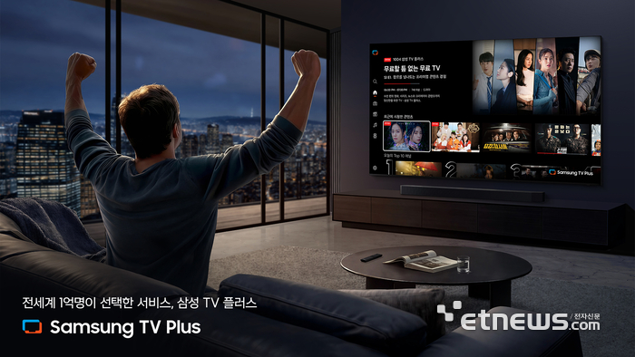 삼성 TV 플러스, 전세계 1억명이 본다