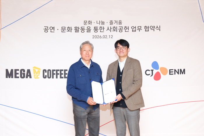 엠지씨글로벌·CJ ENM, 공연·문화 사회공헌 MOU…5월 '메가콘서트' 추진
