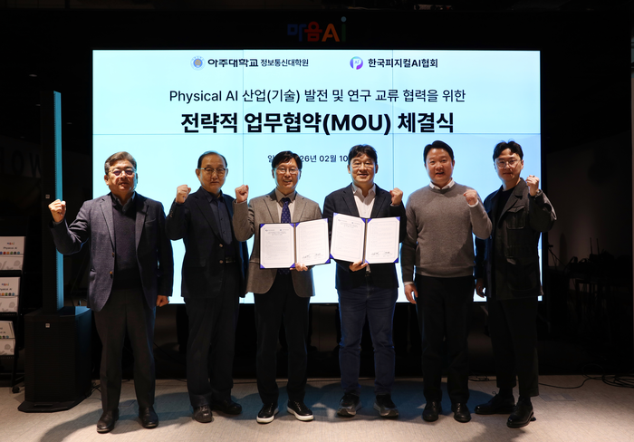 아주대학교 정보통신대학원은 한국피지컬AI협회와 협약을 맺었다. 왼쪽부터 김호근 교수. 유철희 교수. 노병희 대학원장. 협회장 유태준. 사무국장 여상훈.  김명준 실장.