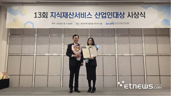 고기석 한국지식재산서비스협'회장(왼쪽)이 이세림 클래리베이트 본부장에게 지식재산처장 표창을 수여하고 기념촬영했다.