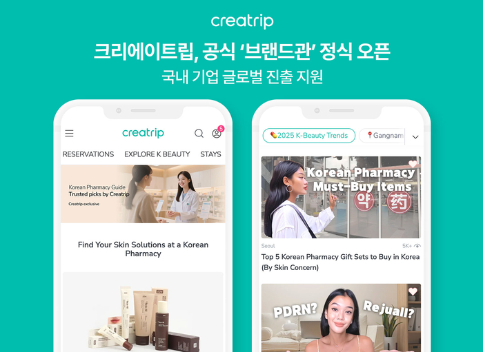 〈자료 크리에이트립〉