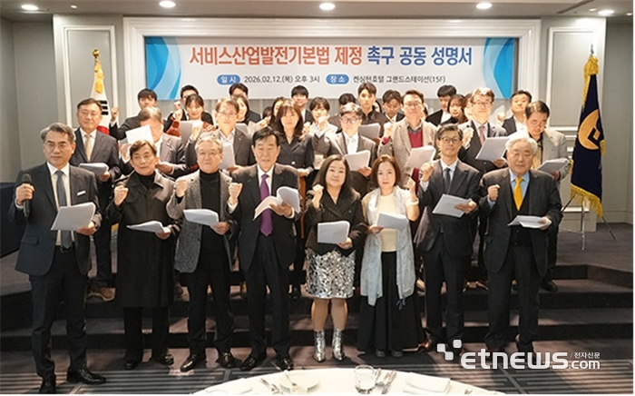 지난 12일 서비스산업총연합회 회원 단체들은 서비스산업발전기본법 제정을 촉구했다. 앞줄 왼쪽 세 번째부터 이해경 한국엔지니어링진흥협회 회장, 고기석  한국지식재산서비스협회 회장, 이유원 한국학원총연합회 회장, 김현선 한국디자인단체총연합회 전회장, 신현대  한국서비스산업총연합회 회장.