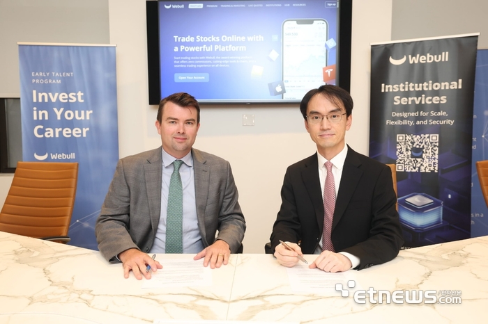 이윤구 키움증권 USA 대표(오른쪽)와 잭 키팅 위불 테크놀로지스 CEO가 지난 12일(현지시간) 미국 뉴욕 위불 본사에서 업무 협약식을 맺고 기념촬영을 하고 있다. (사진=키움증권 USA)