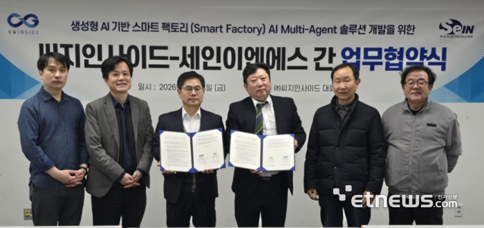 씨지인사이드-세인이엔에스, 'RAG+TAG' 결합형 스마트팩토리 AI 솔루션 사업화 협력
