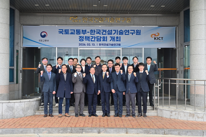 국토부와 건설연은 13일 정책간담회를 열고 건설산업 미래 대응을 위한 의견을 나눴다. 앞줄 왼쪽에서 네번째가 박선규 건설연 원장, 다섯번째가 김석기 국토부 국장.