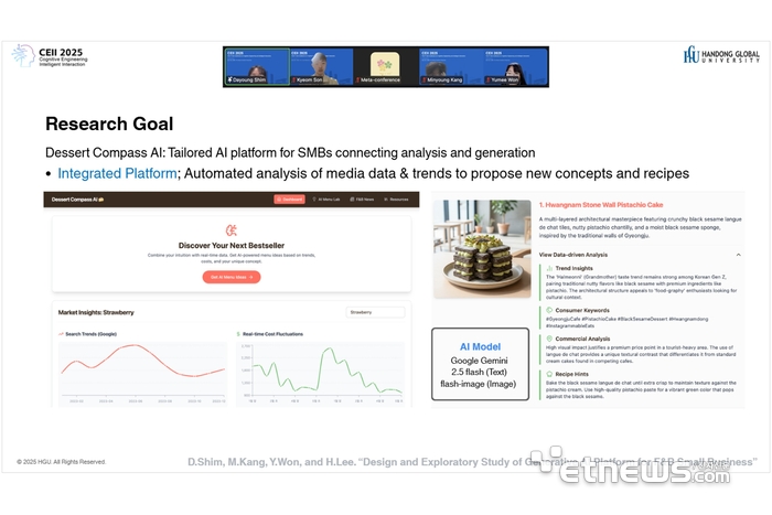 한동대 AI융합학부 연구팀의 '2025 CEII 국제학술대회' 우수논문상 수상 연구 발표 자료