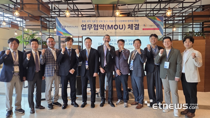 인천TP가 12일 두바이에서 현지 의료기관 힘찬 UAE 센터와 중동 지역 의료진 교육 및 K-의료기기 시장 확대를 위한 업무 협약을 체결하고 기념 촬영했다.
